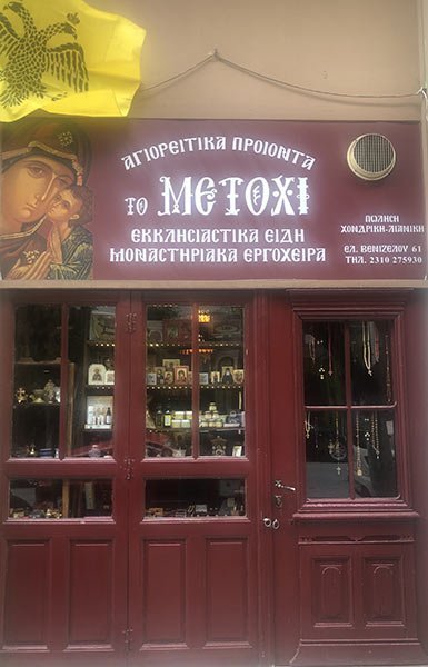 metoxi 1