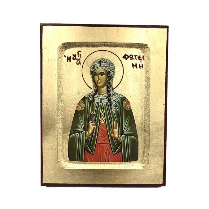 agia foteini