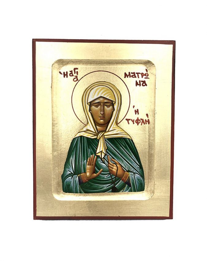 agia matrona