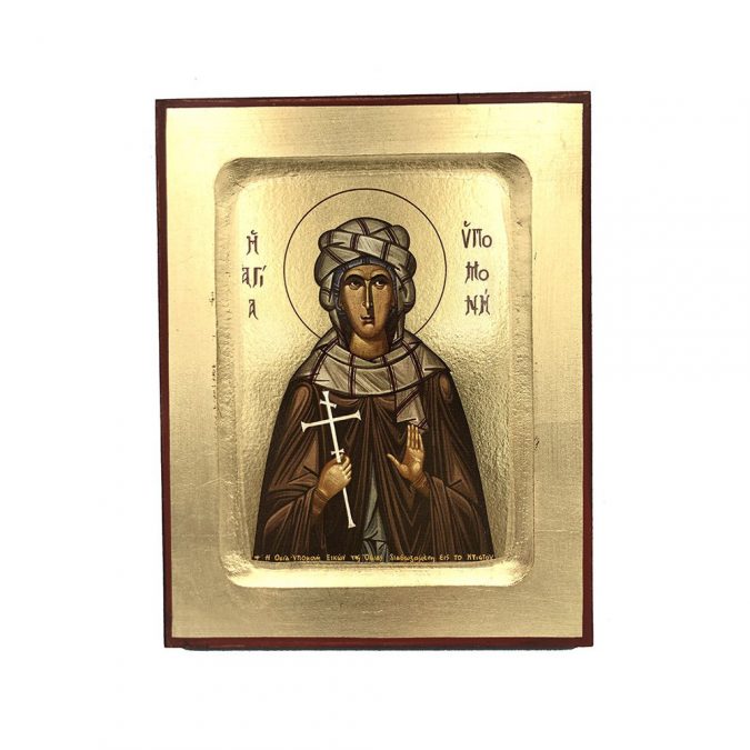 agia ypomoni