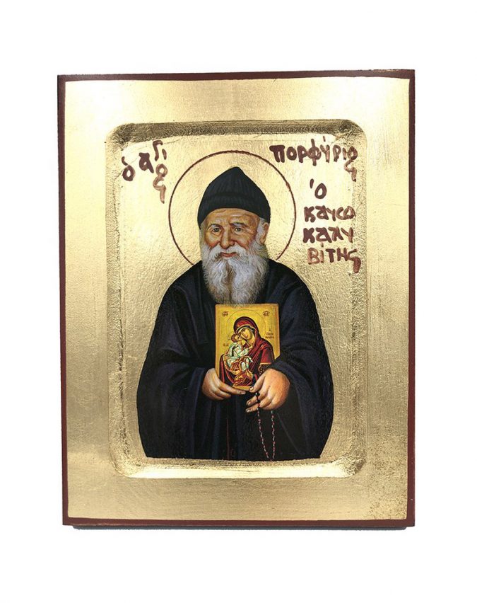 agios porfyrios