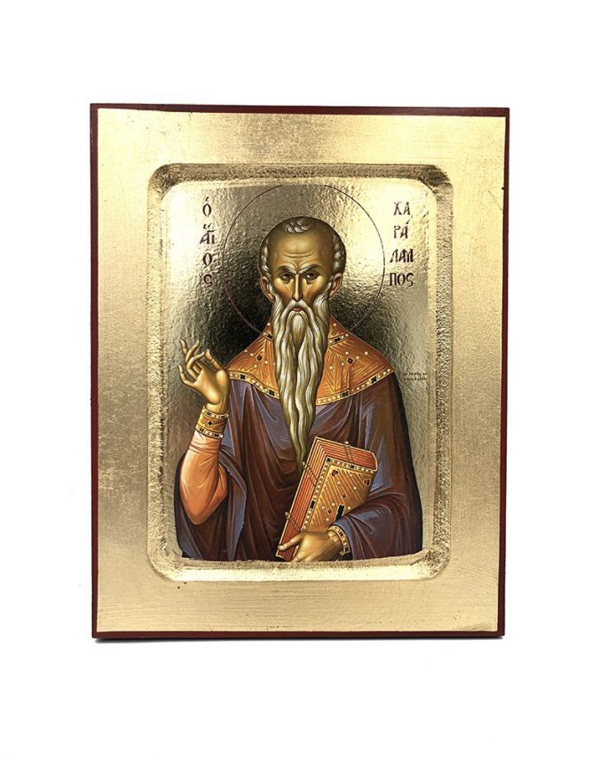 agios xaralampos