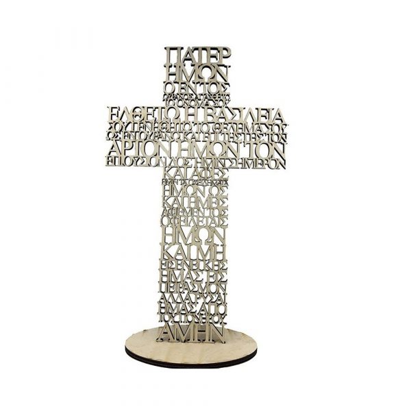 Wooden Cross with the prayer “Πάτερ Ημών”