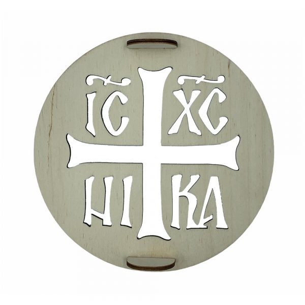 Σφραγίδα για Κόλλυβα Ξύλινη “ICXC NIKA”
