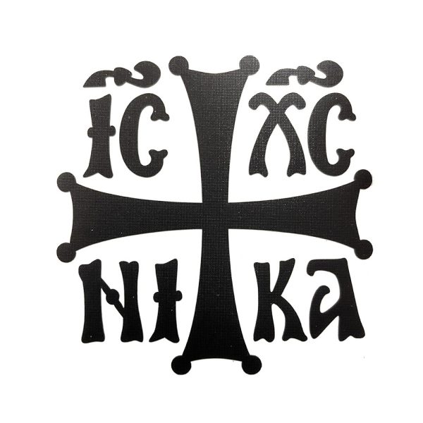 Αυτοκόλλητο ICXC NIKA Μαύρο