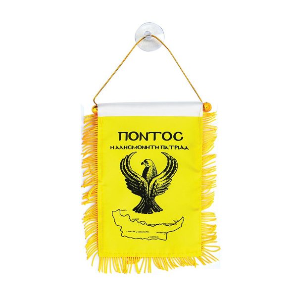Σημαιάκι Κρεμαστό “Πόντος”