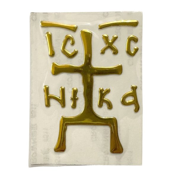 Αυτοκόλλητο σμάλτο ICXC NIKA – Σταυρός (χρυσό)