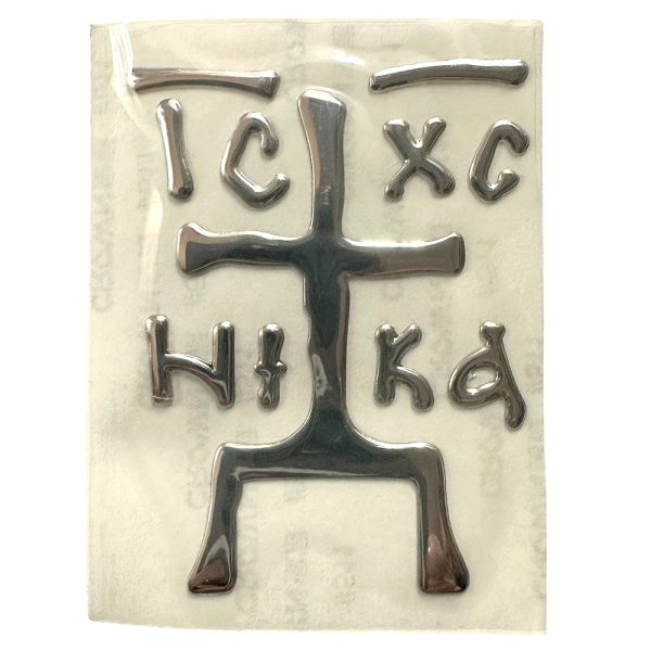 Αυτοκόλλητο σμάλτο ICXC NIKA – Σταυρός (ασημί)